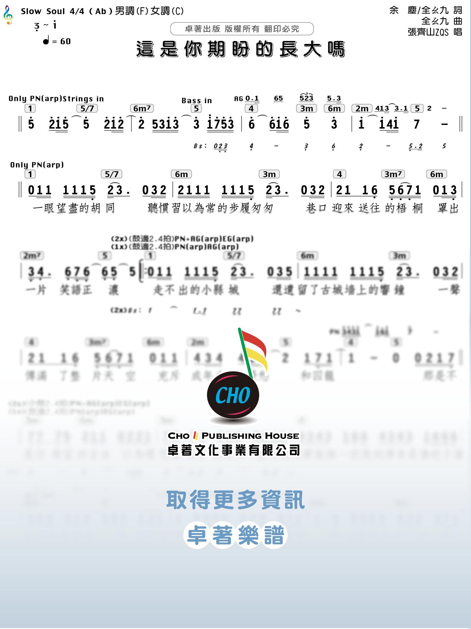 這是你期盼的長大嗎